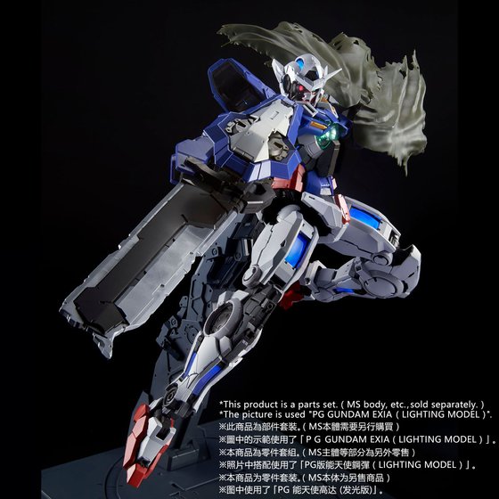 REPAIR PARTS SET for PG 1/60 GUNDAM EXIA | GUNDAM | PREMIUM BANDAI