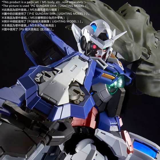 REPAIR PARTS SET for PG 1/60 GUNDAM EXIA | GUNDAM | PREMIUM BANDAI
