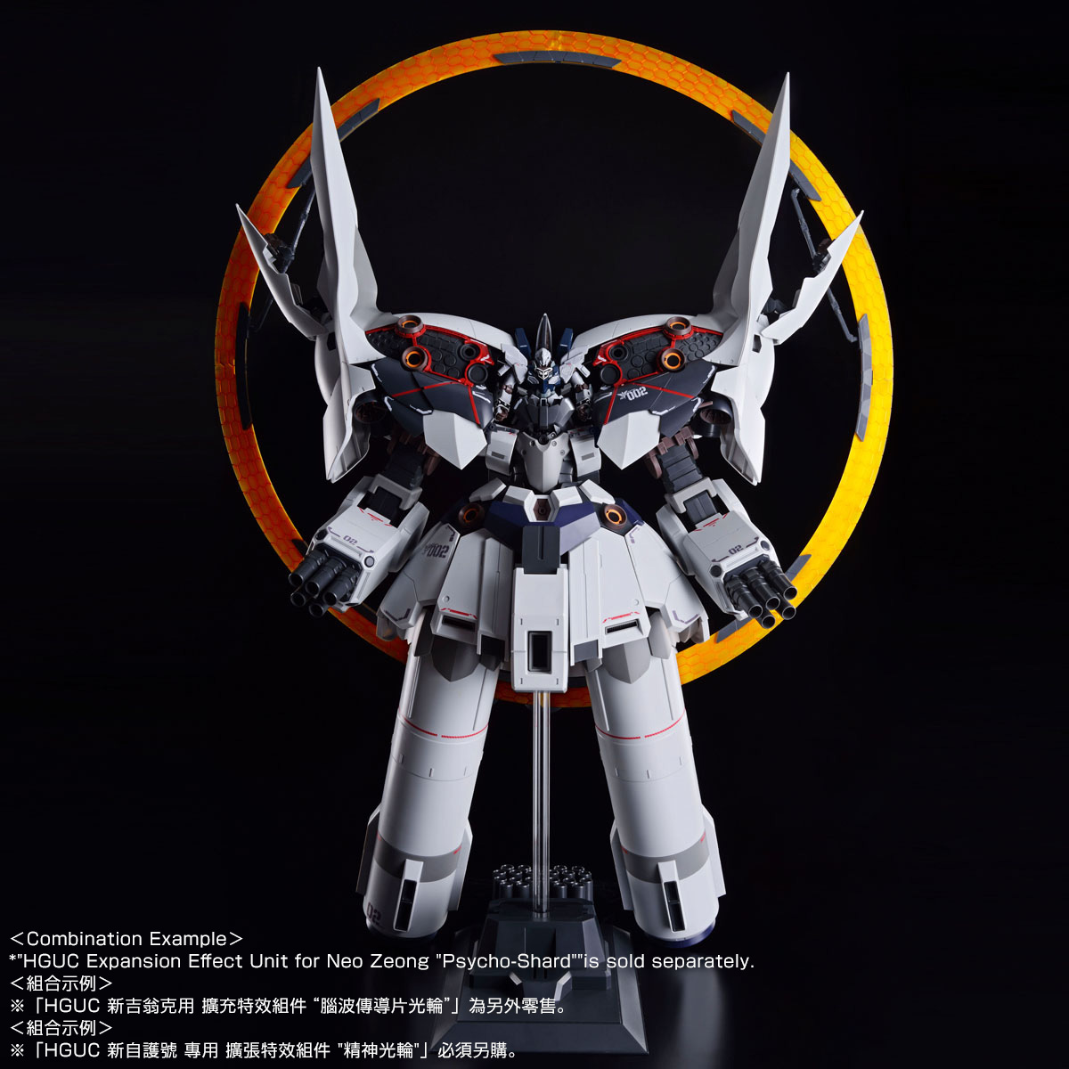 HG 1/144 Ⅱ NEO ZEONG (NARRATIVE Ver.) | GUNDAM | PREMIUM BANDAI