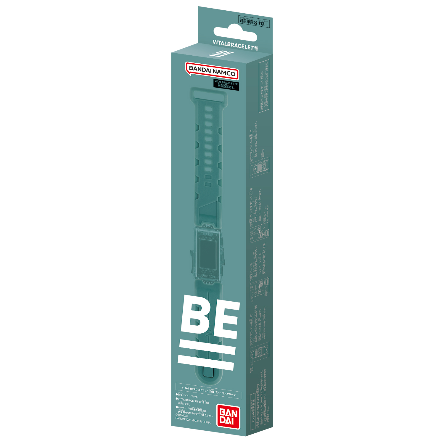 VITAL BRACELET BE COLOR BAND SET (IVORY WHITE, MOS GREEN, FUZZY
