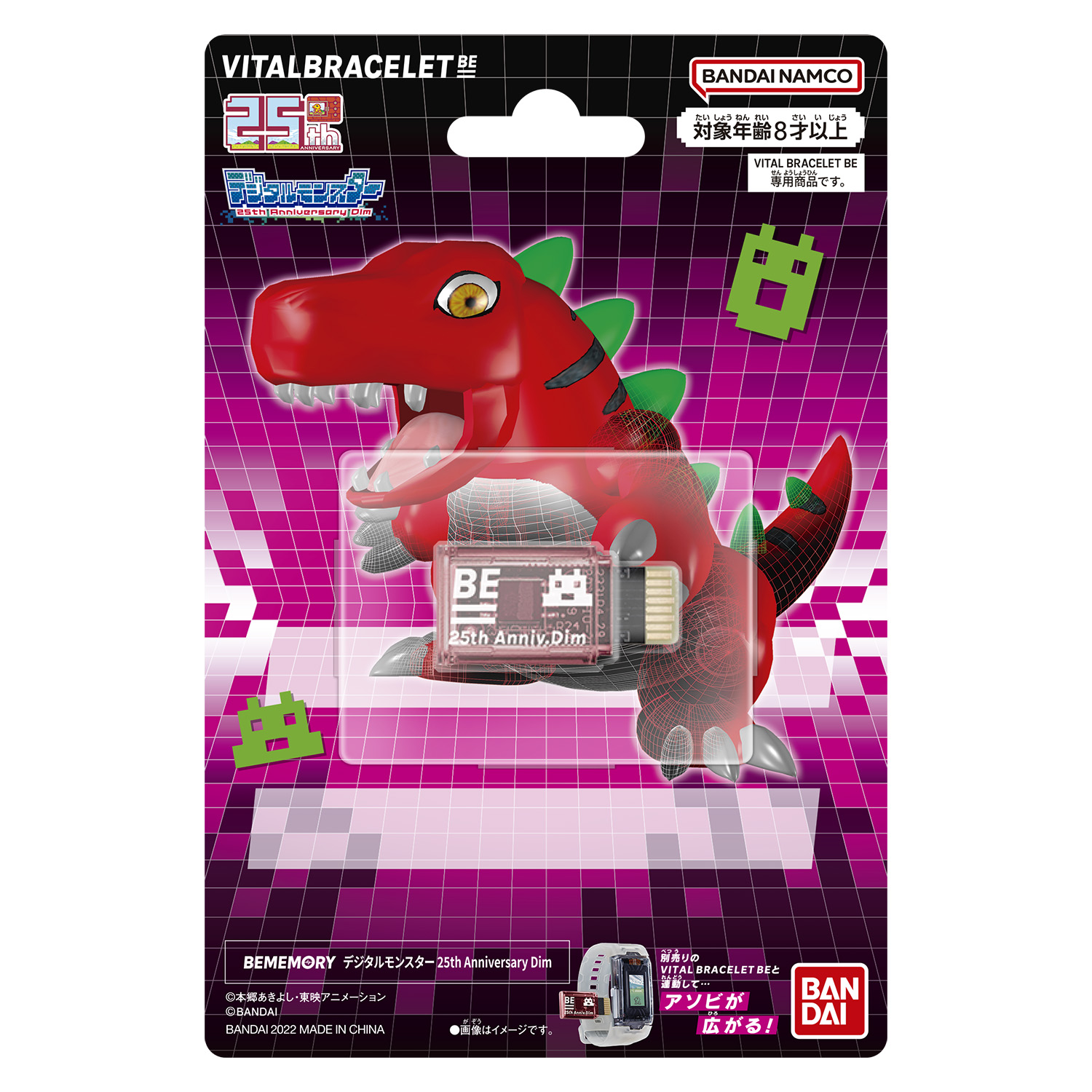 BE MEMORY DIGITAL MONSTER 25TH ANNIVERSARY DIM / BE MEMORY