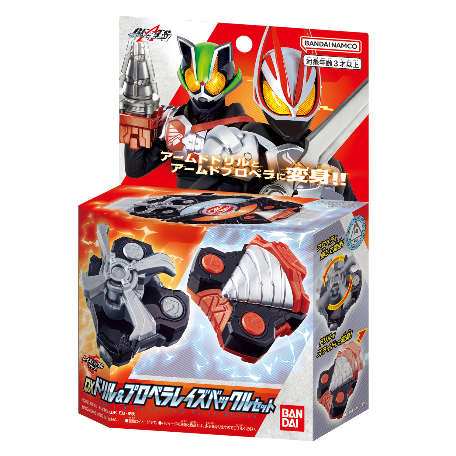 Propeller & Drill Raise Buckle | Kamen Rider | PREMIUM BANDAI USA