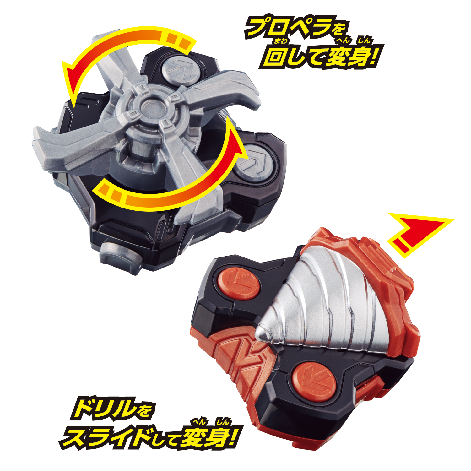 キャフォーマー　りゅう③ Propeller & Drill Raise Buckle | Kamen Rider | PREMIUM BANDAI USA
