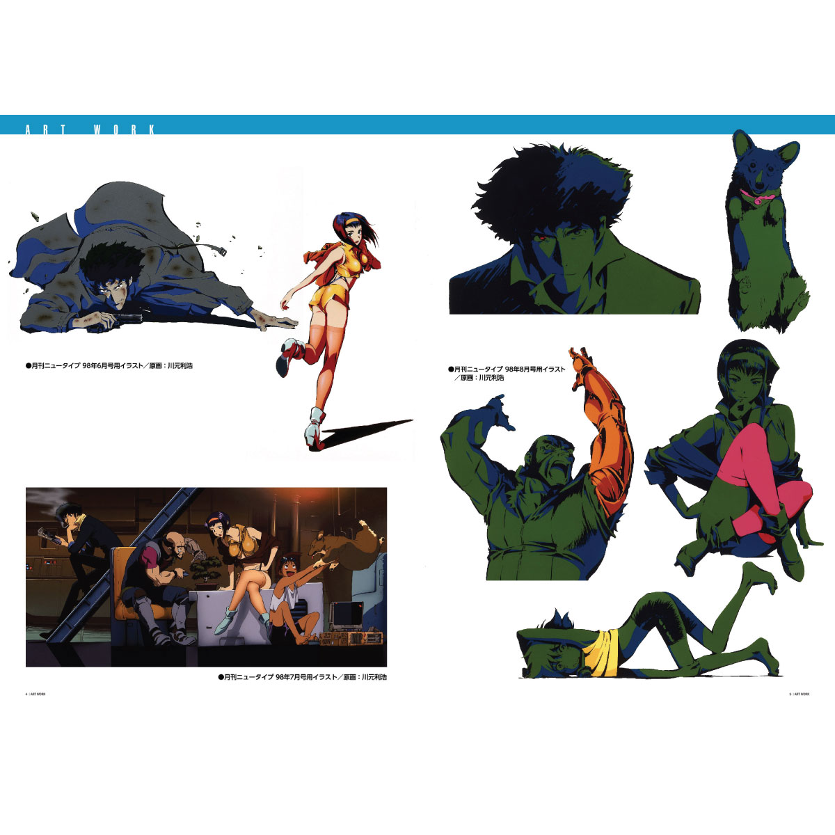 THE BOOK OF COWBOY BEBOP【二十四日まで】 THE BOOK OF COWBOY BEBOP【二十四日まで】