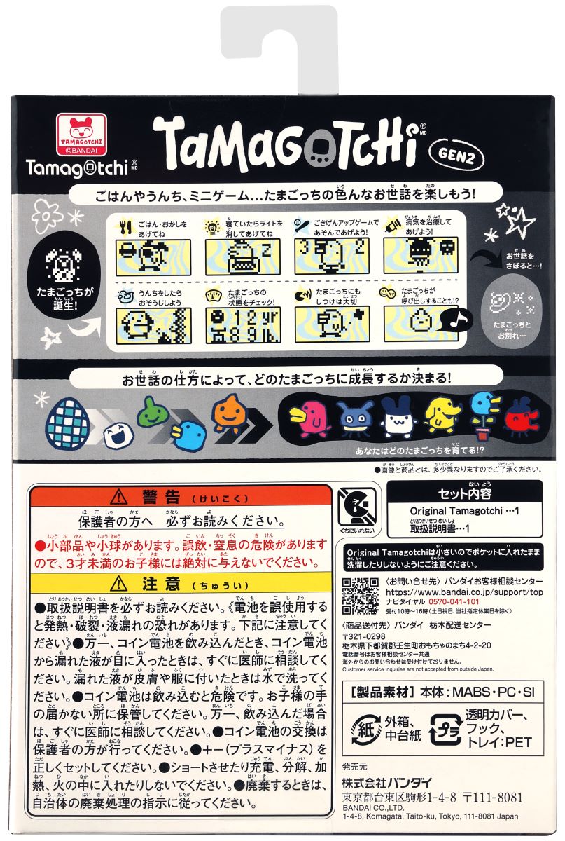Tamagotchi Original Color Collection - Black | PREMIUM BANDAI USA