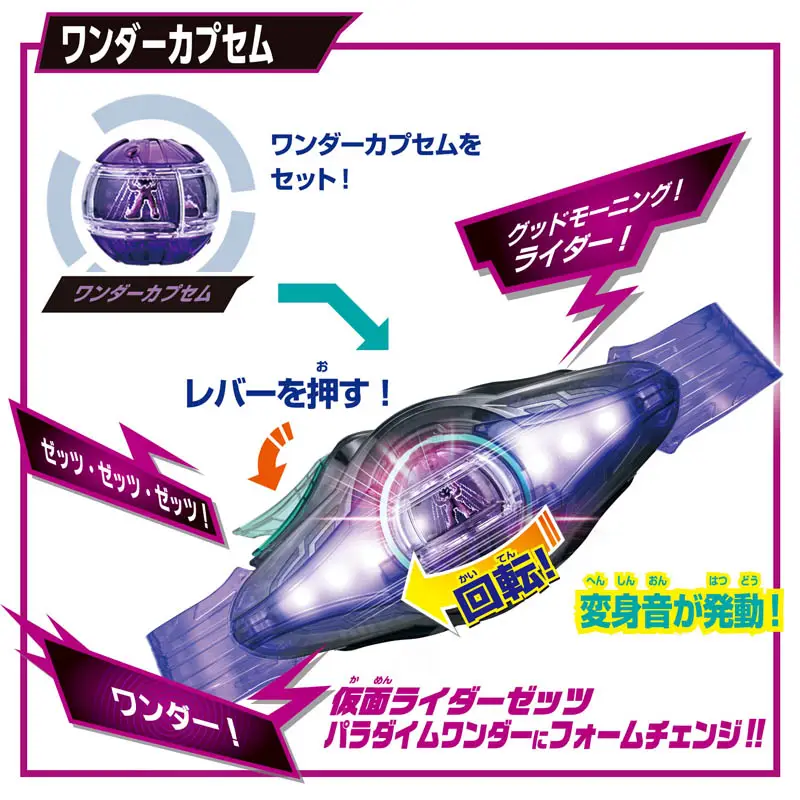 デシモーネ ２点セット DX ZEZTZ DRIVER 4FORM CHANGE SET | Kamen Rider | PREMIUM BANDAI