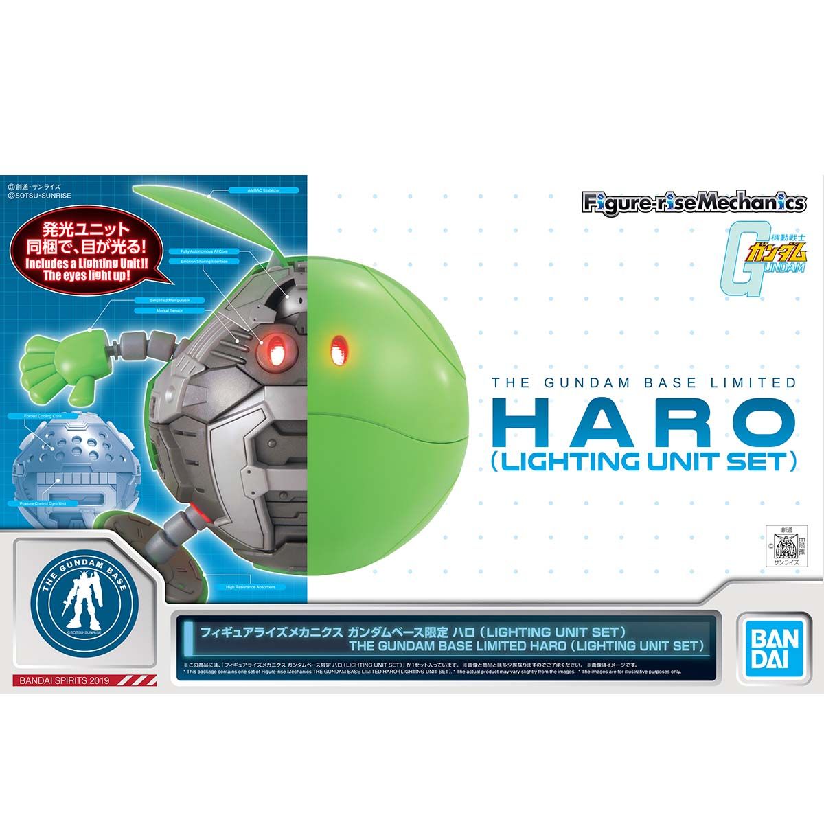 Figure-rise Mechanics THE GUNDAM BASE LIMITED HARO (LIGHTING MODEL