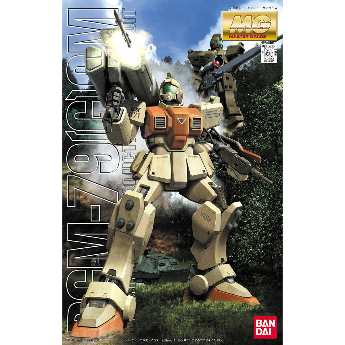 MG 1/100 RGM-79(G)GM | GUNDAM | PREMIUM BANDAI USA [Official