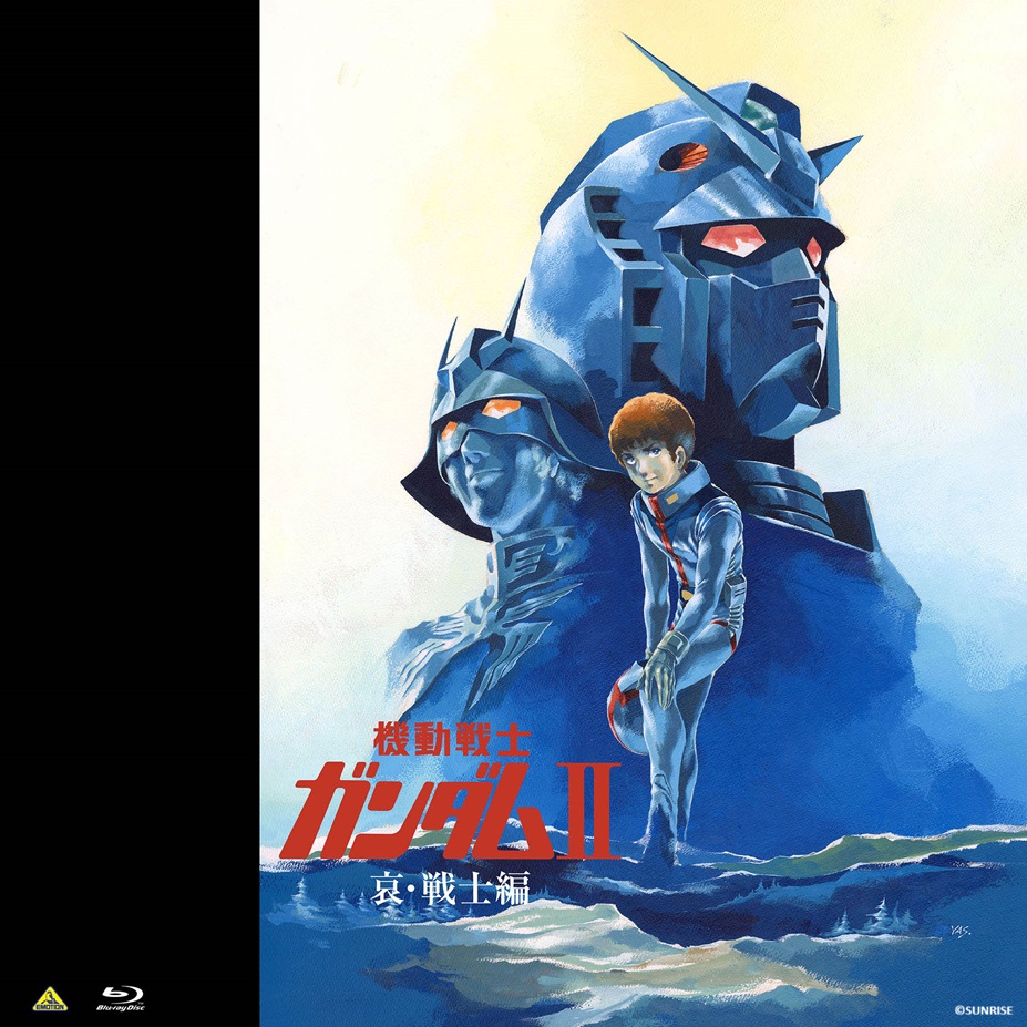 EMOTION BIG JACKET COLLECTION MOBILE SUIT GUNDAM II Soldiers of Sorrow
