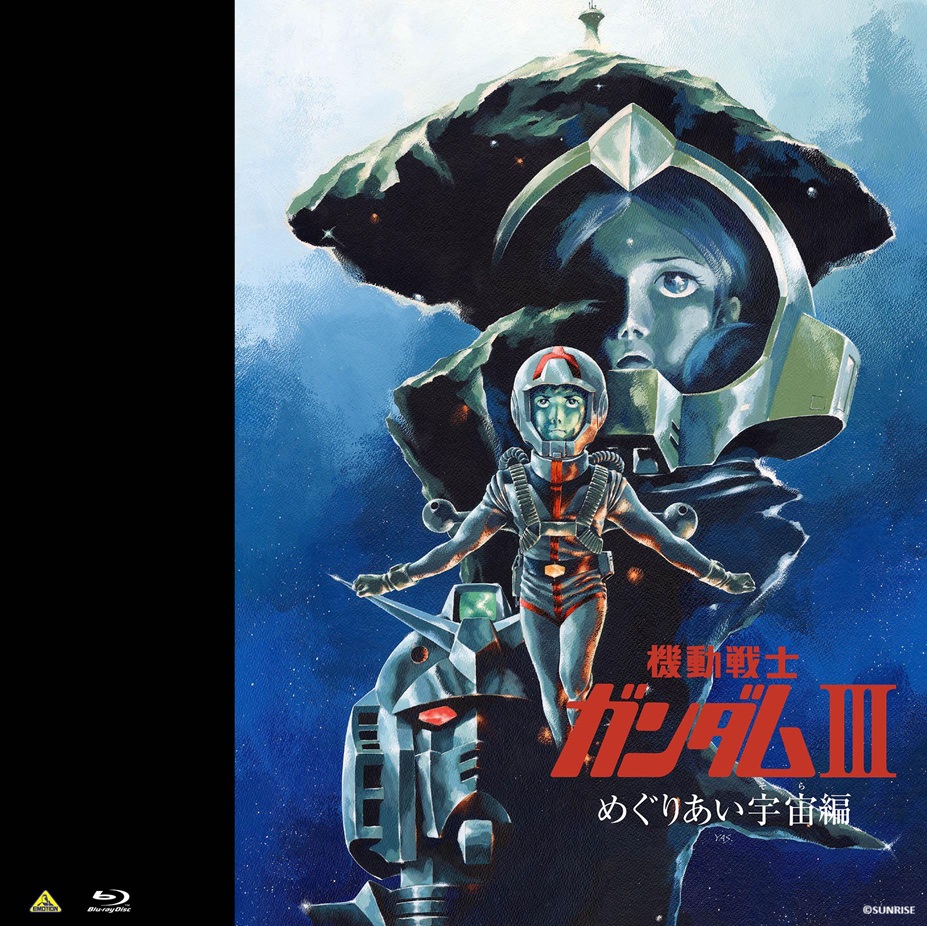 EMOTION BIG JACKET COLLECTION MOBILE SUIT GUNDAM III Encounters in Space