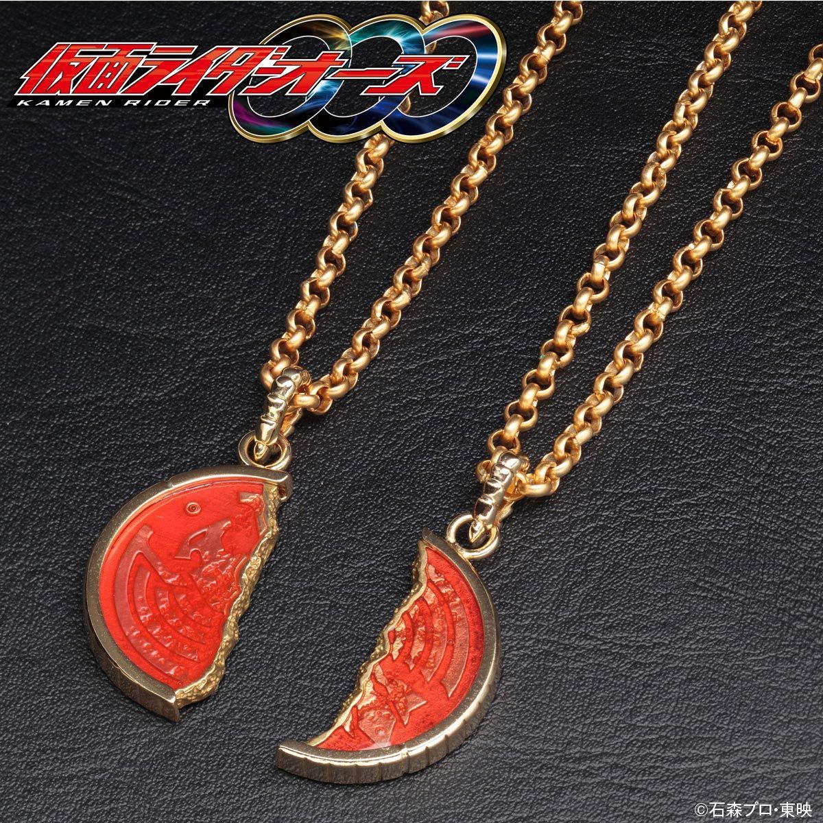 Shattered Coin Necklace—Kamen Rider OOO | Kamen Rider | PREMIUM