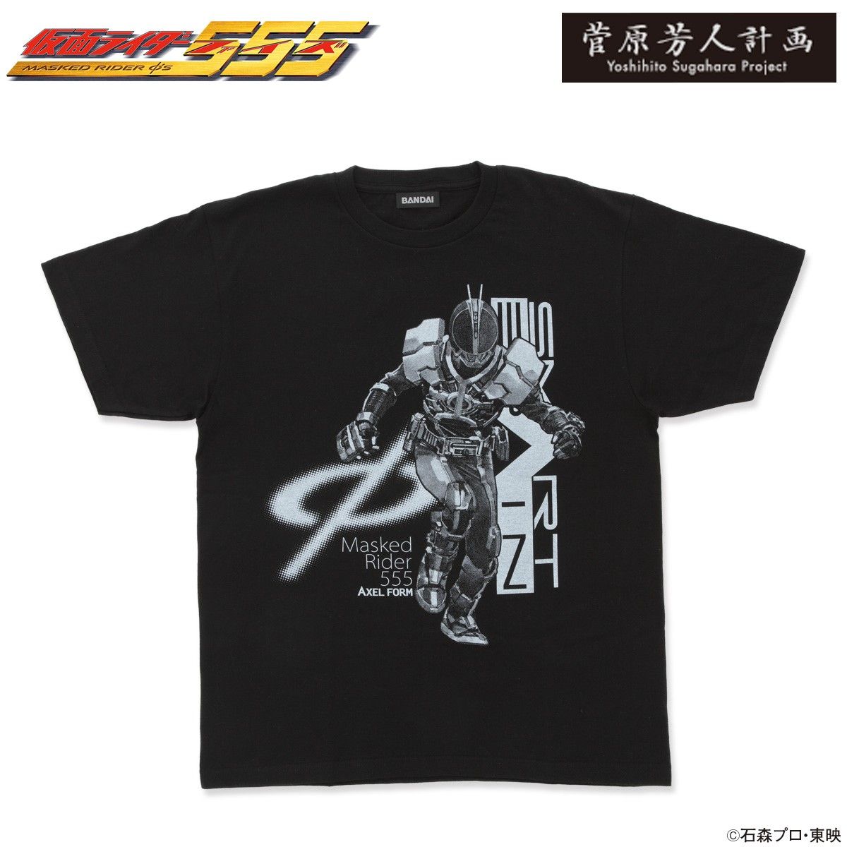 Sugahara Yoshihito Project Kamen Rider 555 Accelerator Form