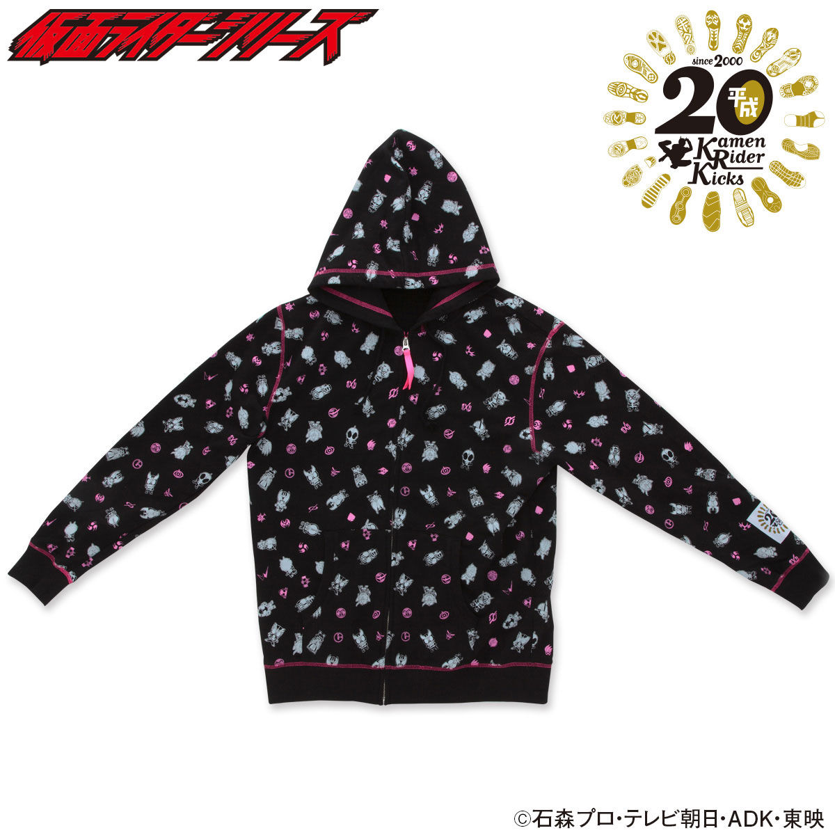 HEISEI RIDER 20th anniversary Hoodie (BLACK) | Kamen Rider