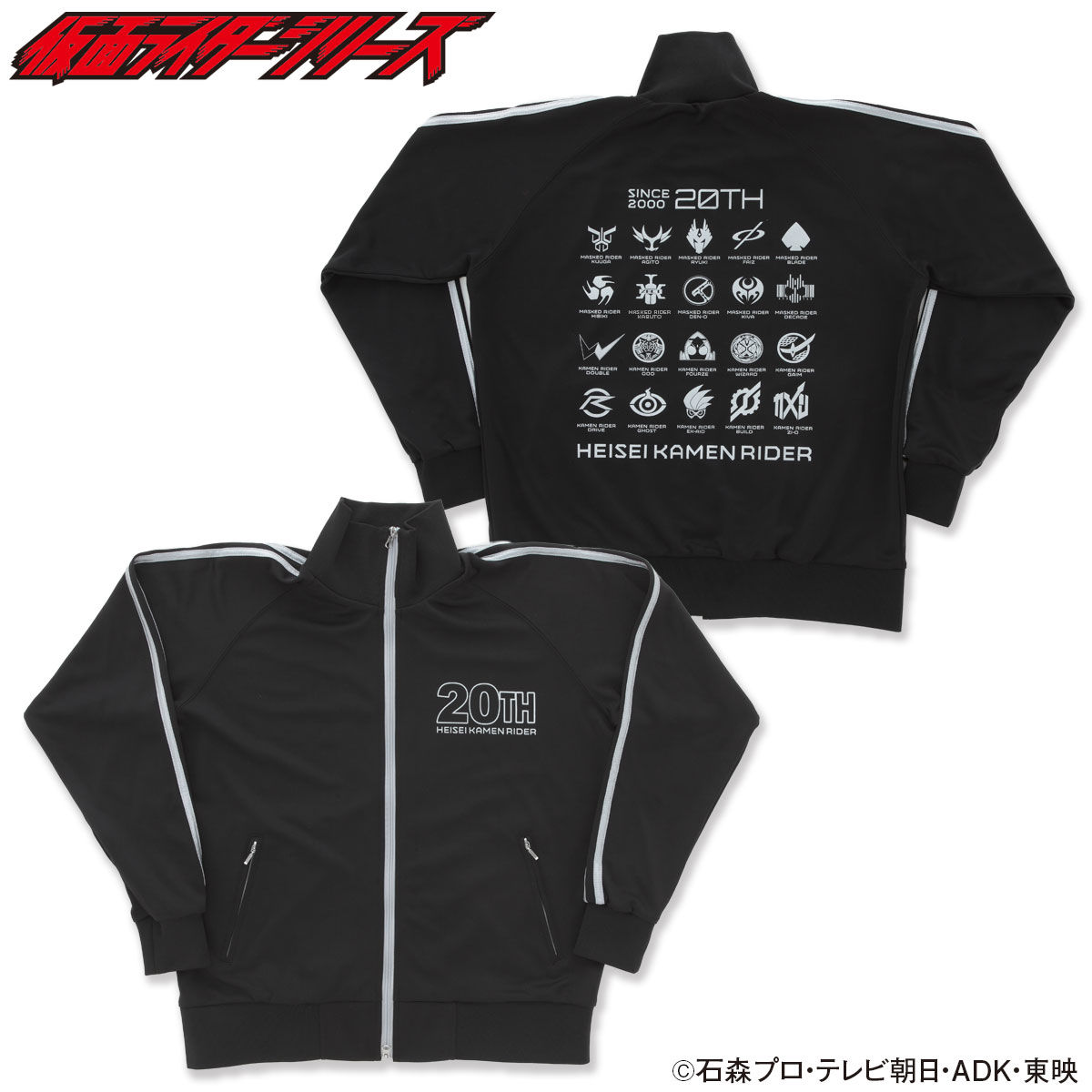 KAMEN RIDER ZI-O & HEISEI RIDER 20th anniversary Jersey