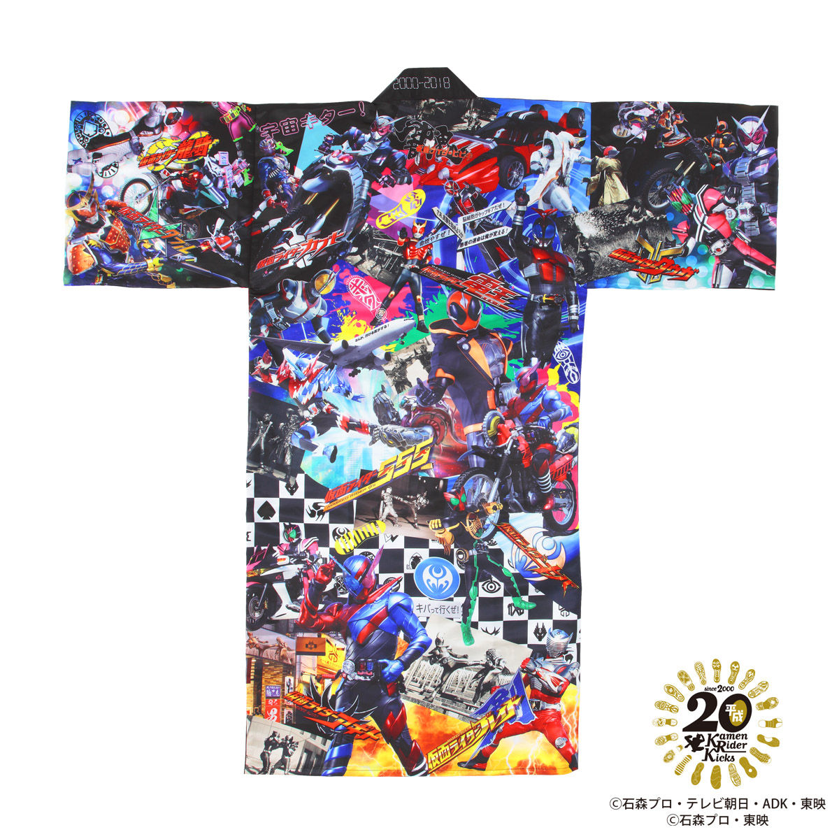 Heisei Kamen Rider 20th Anniversary Traditional Japanese Straight