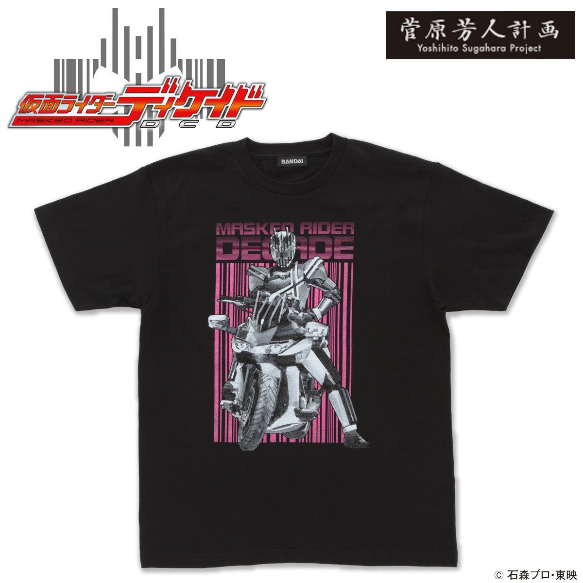 Machine Decader Yoshihito Sugahara Project Kamen Rider Decade And Machine Decader T ...