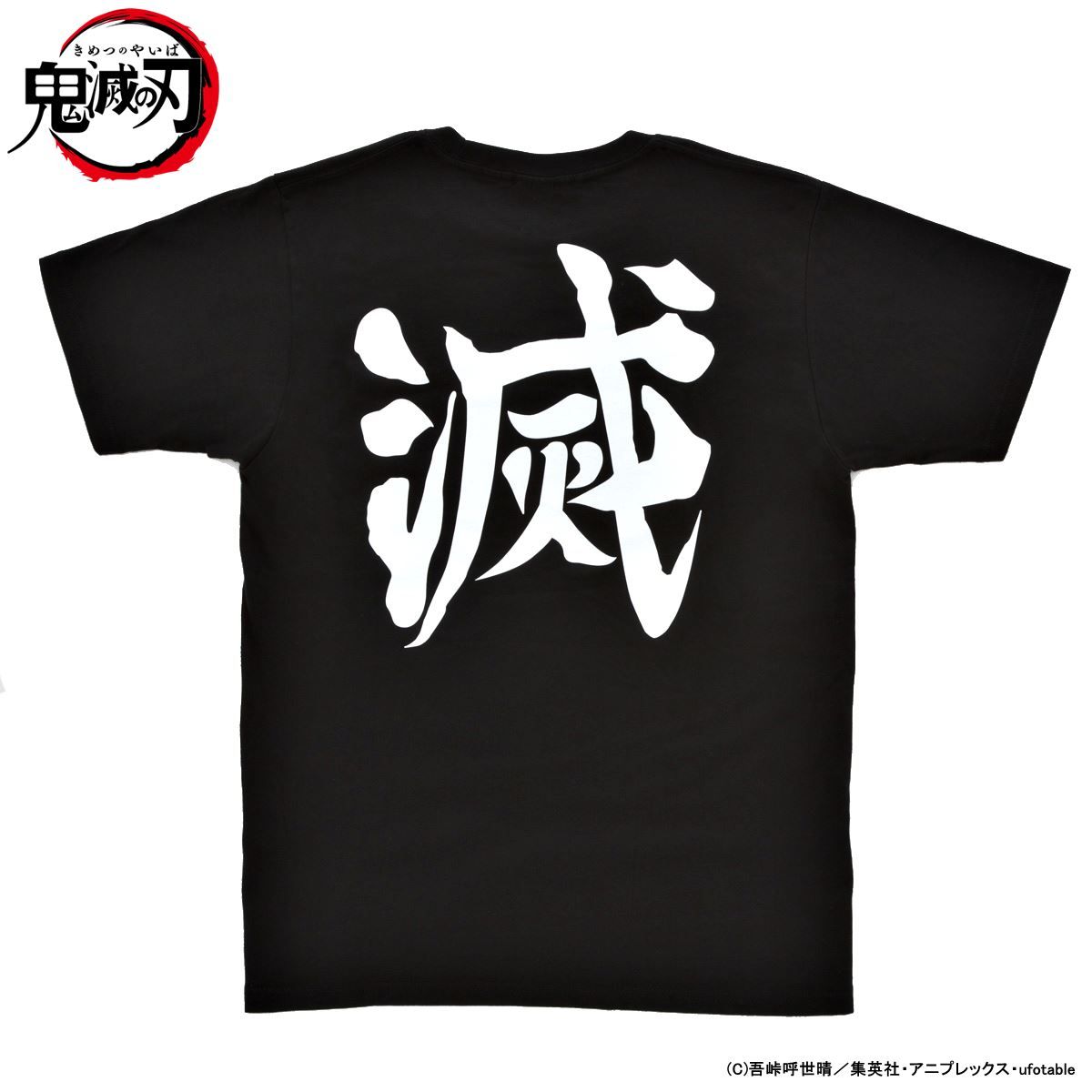 Demon Slayer: Kimetsu no Yaiba T-shirt [March 2021 Delivery