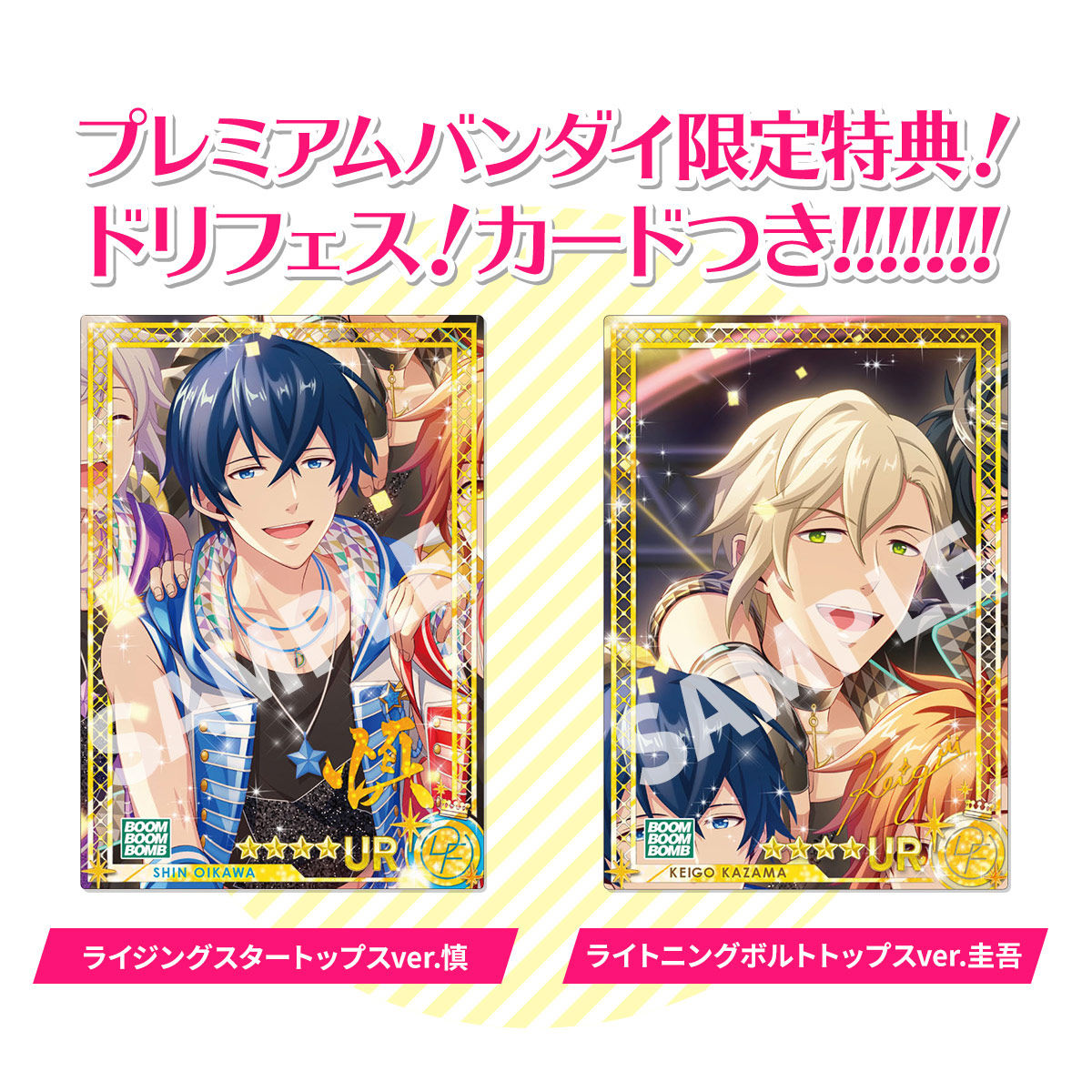 DREAM FESTIVAL! SAIKO-KOETERU! DELUXE ARCHIVES | PREMIUM BANDAI