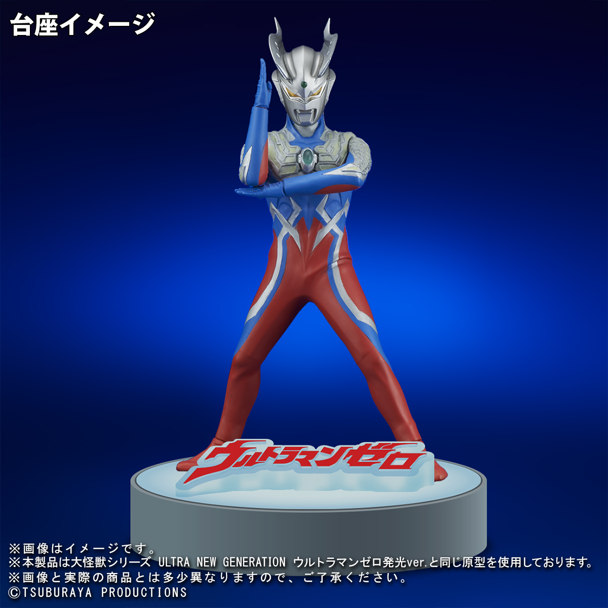 REAL MASTER COLLECTION PLUS Ultraman Zero | ULTRAMAN | PREMIUM