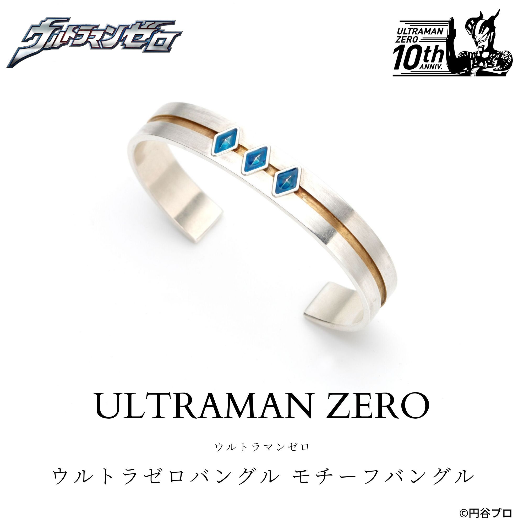 ウルトラマンゼロ シリコンブレスレット Ultra Zero Bracelet -shaped Bangle—Ultraman Zero | ULTRAMAN