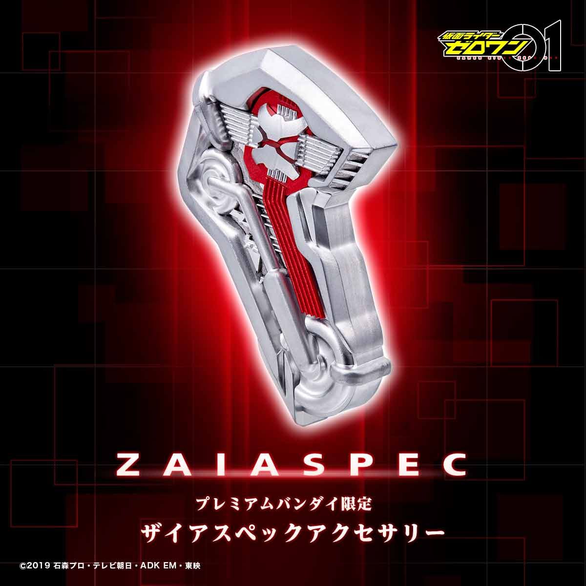 ZAIA Spec-shaped Accessory—Kamen Rider Zero-One | Kamen Rider