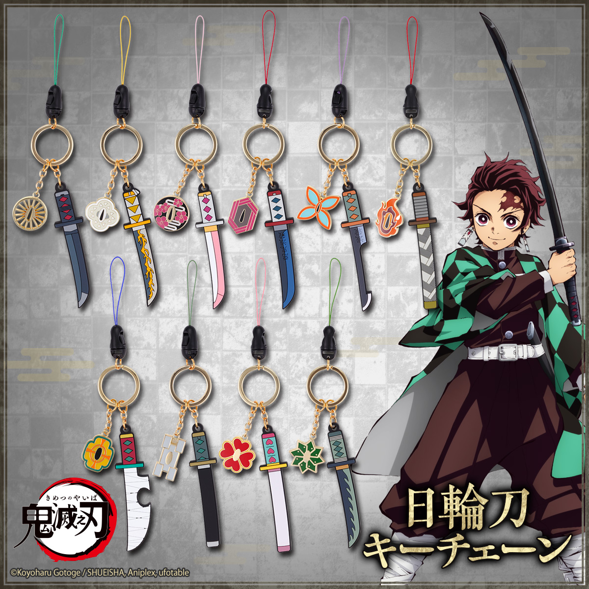 Demon Slayer: Kimetsu no Yaiba Nichirin Blade Keychain | Demon
