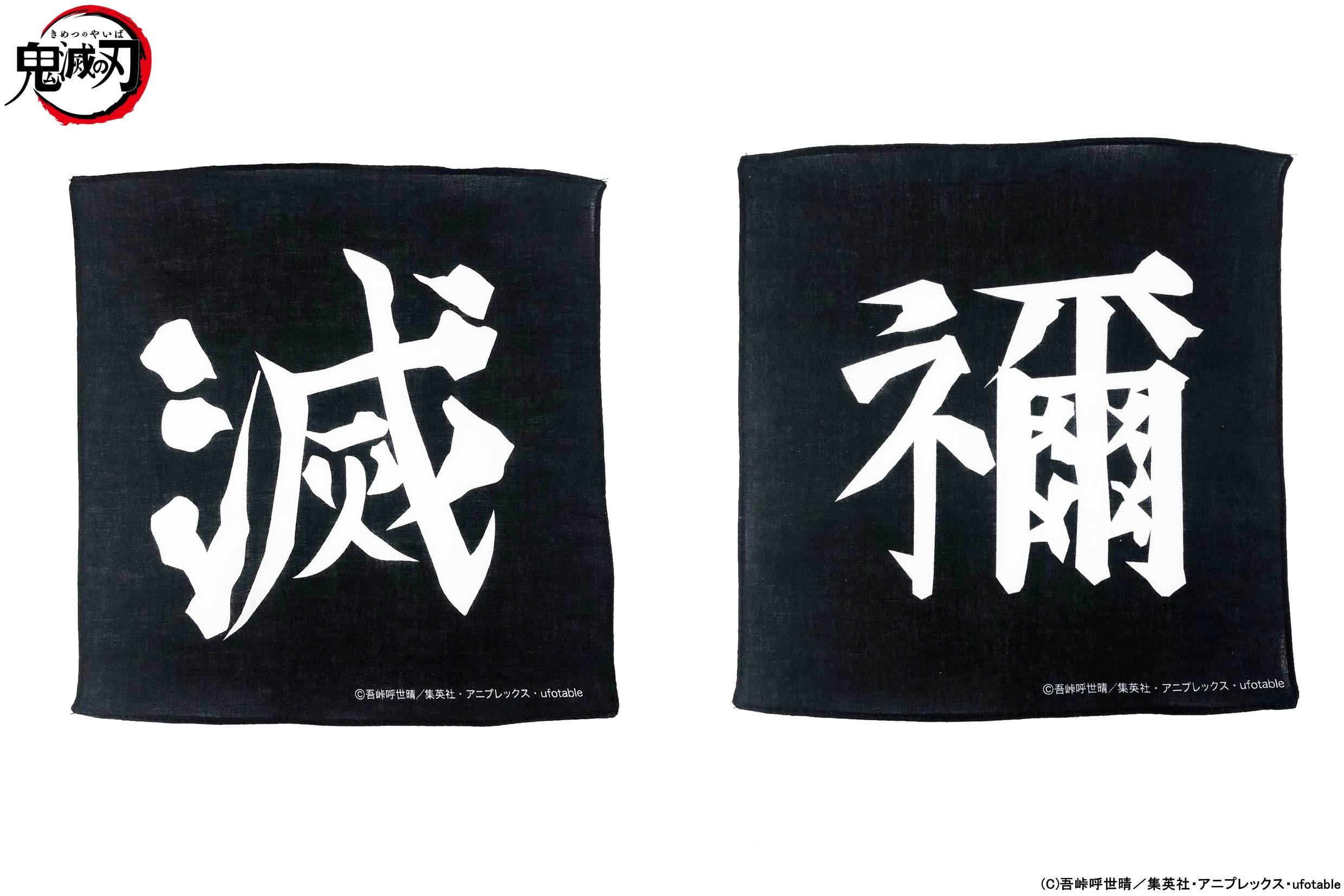 Demon Slayer: Kimetsu no Yaiba × TiCTAC collaboration Watch