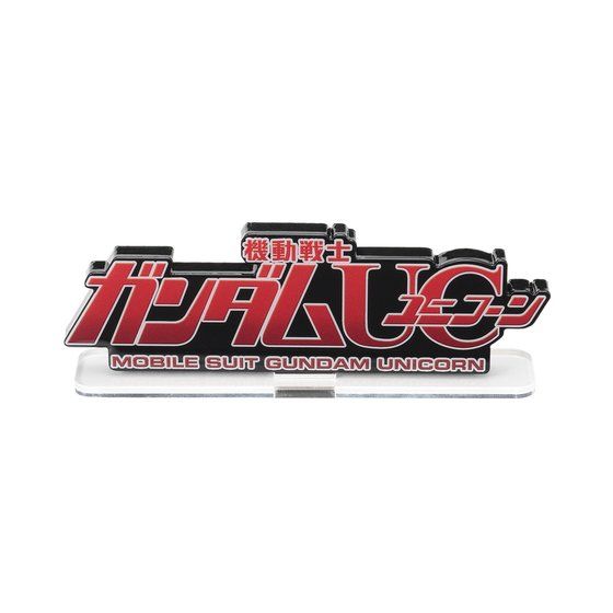 Mobile Suit Gundam Unicorn Acrylic Logo Display EX UNICORN (BIG SIZE)