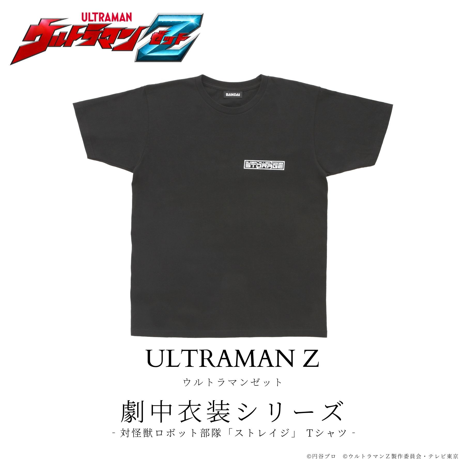 STORAGE T-shirt—Ultraman Z [April 2021 Delivery] | ULTRAMAN