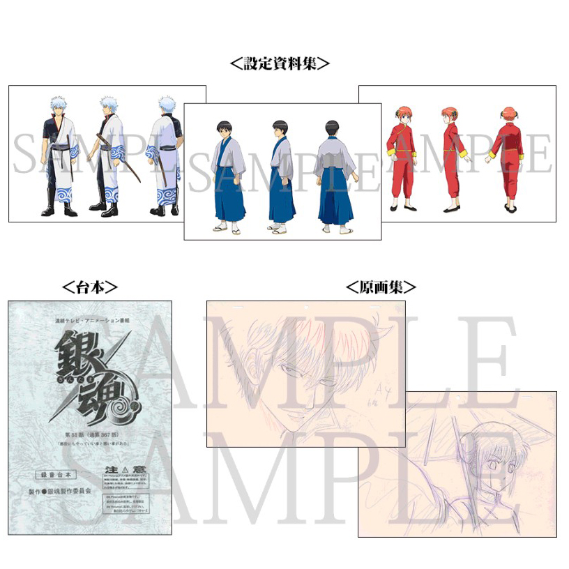 銀魂官方豪華版資料設定集【銀箱】 | 銀魂| PREMIUM BANDAI 香港【官方