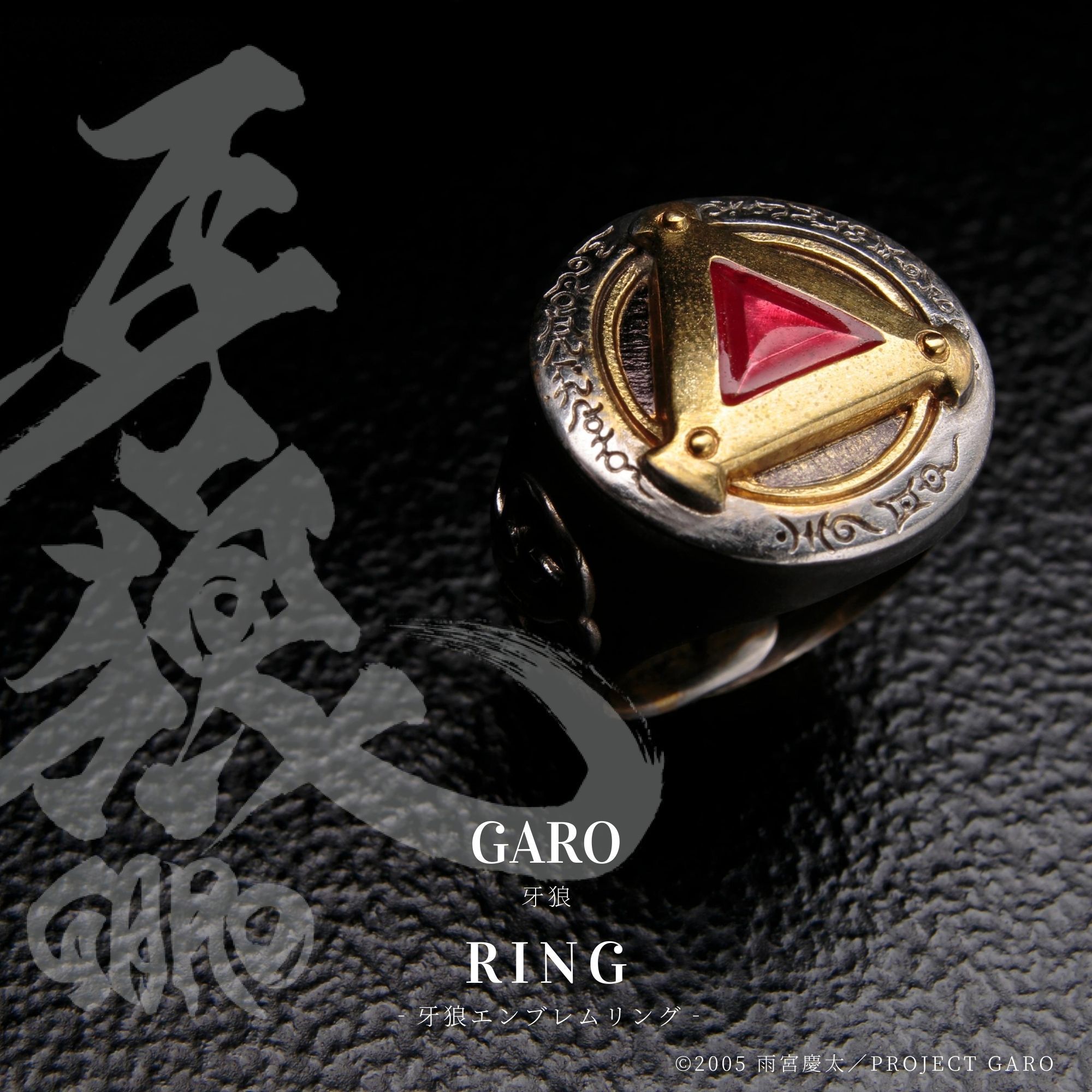 Garo Emblem Ring—GARO | GARO | PREMIUM BANDAI Singapore [Official