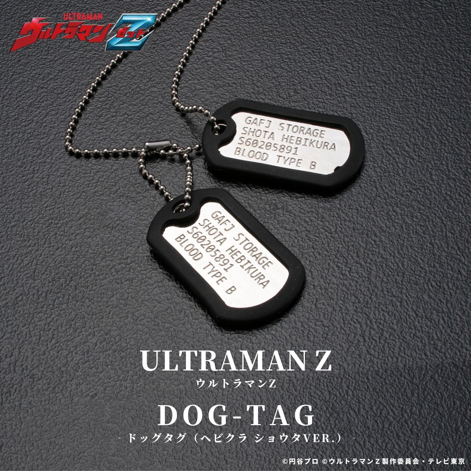 Haruki Natsukawa Dog Tag Pendant Necklace—Ultraman Z | ULTRAMAN