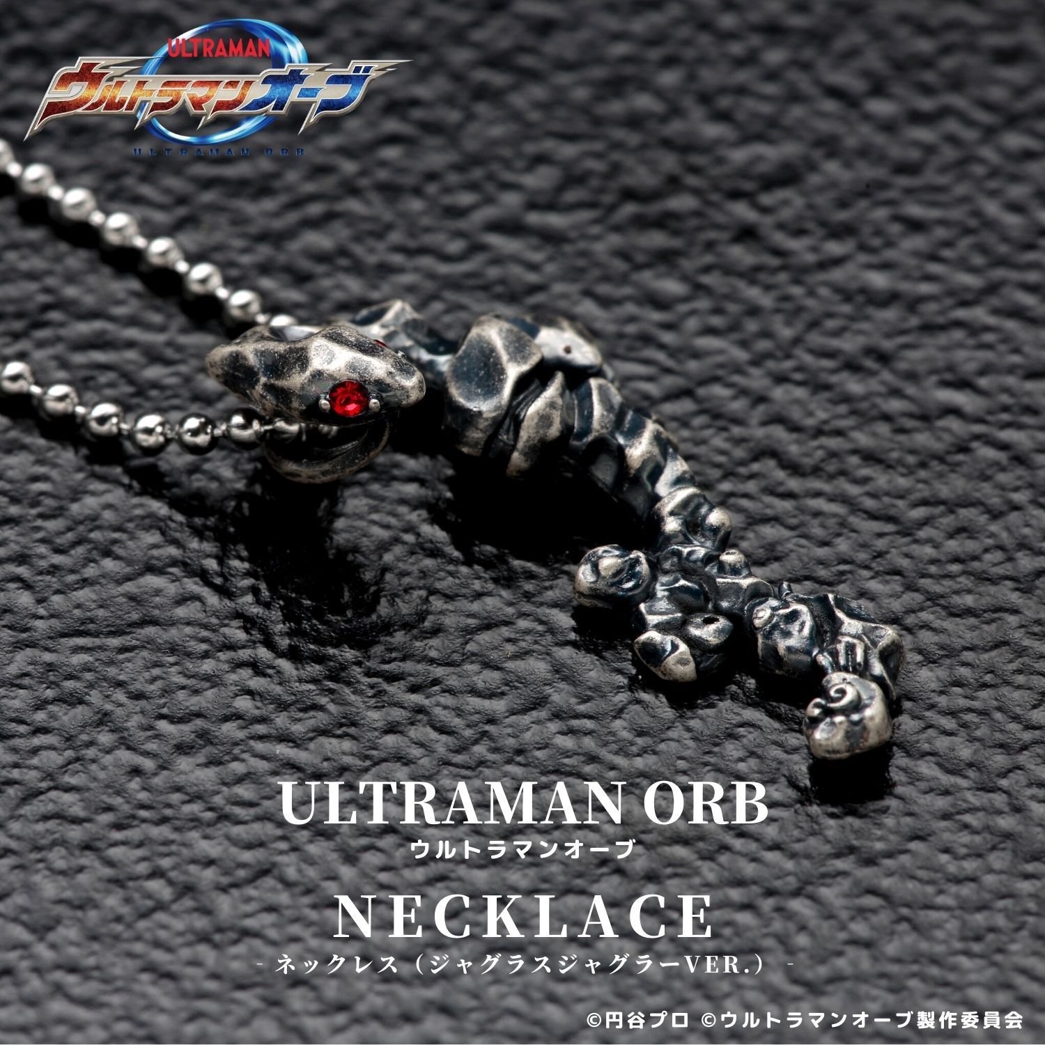 Ultraman Orb Jugglus Juggler Necklace | ULTRAMAN | PREMIUM BANDAI
