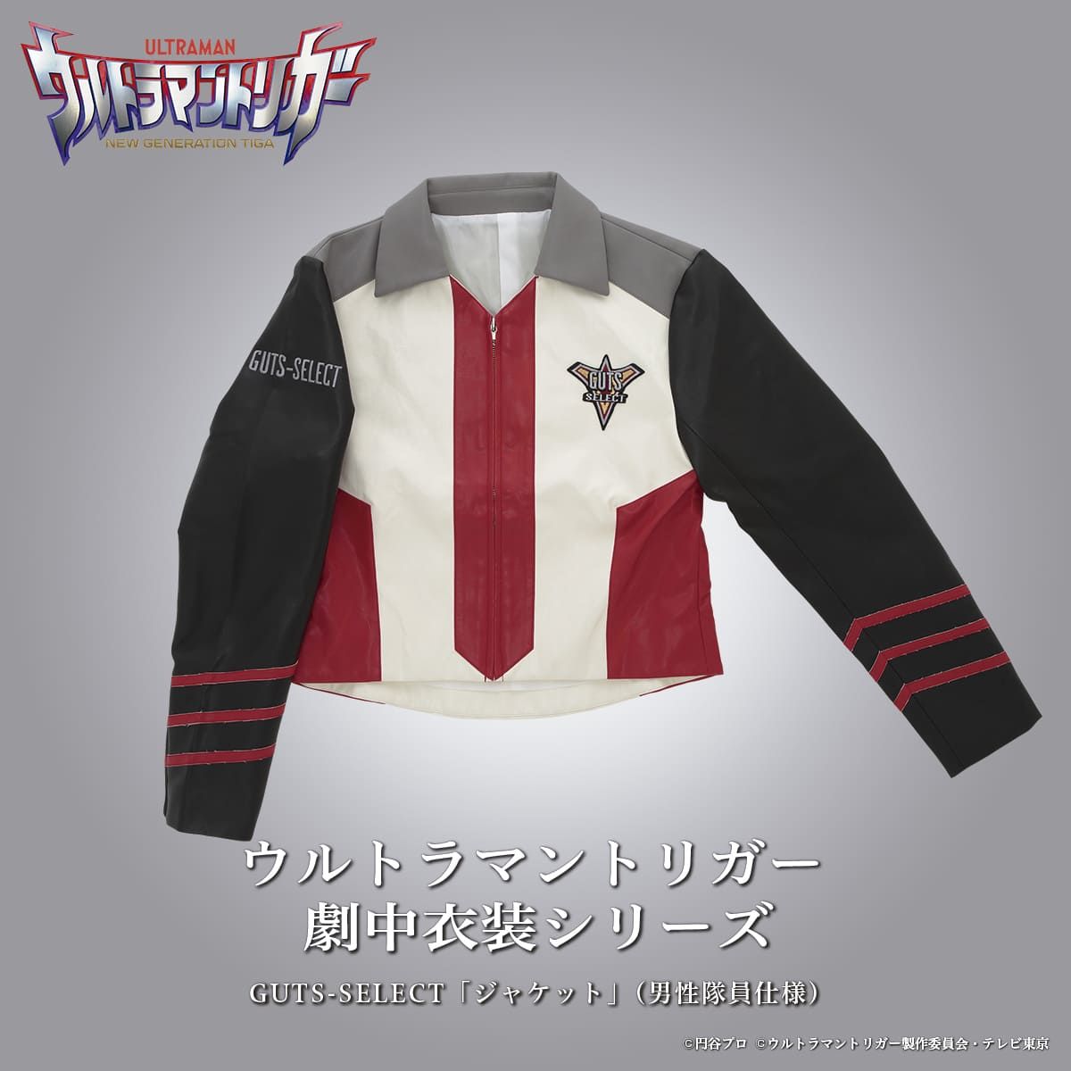 GUTS-Select Jacket—Ultraman Trigger: New Generation Tiga