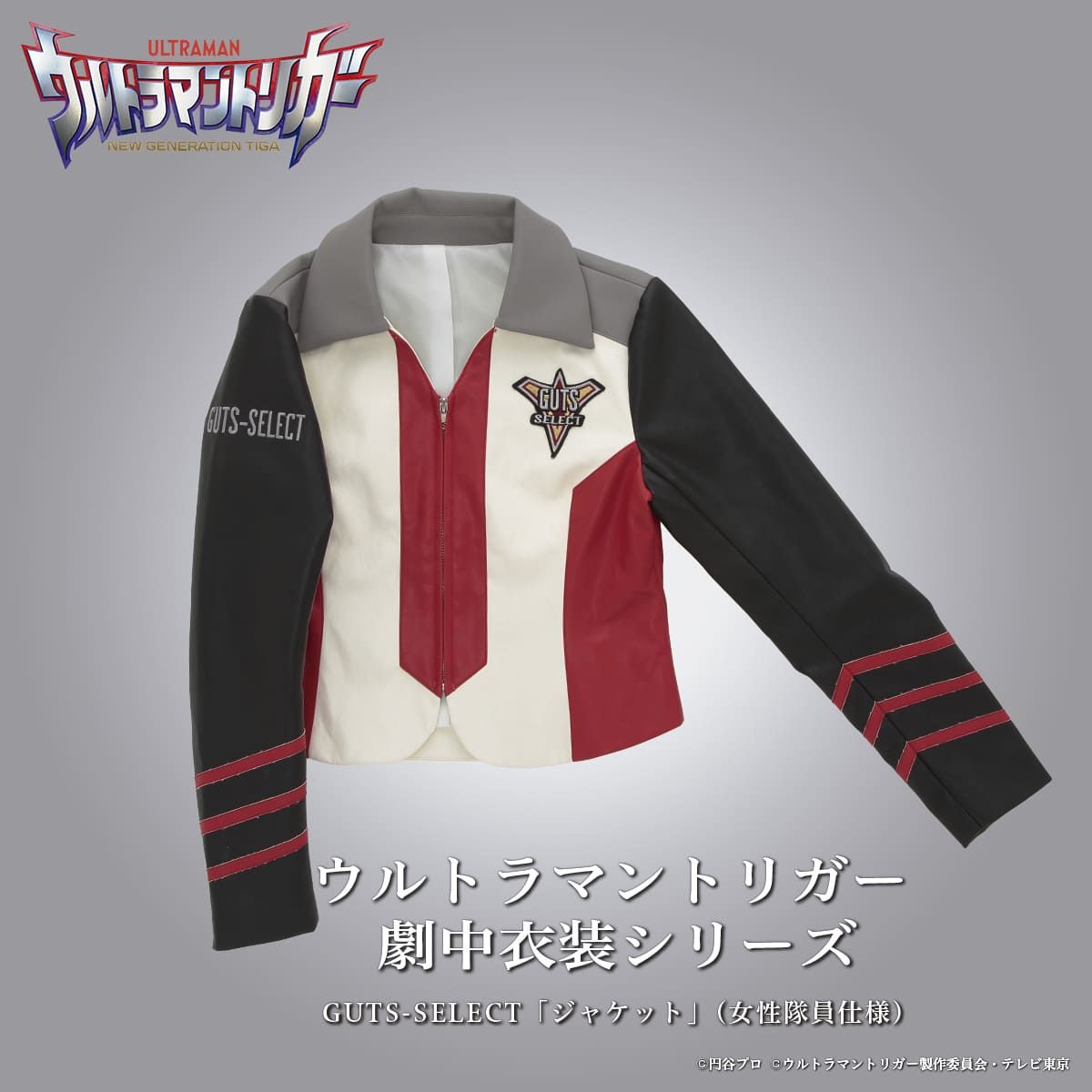 GUTS-Select Jacket—Ultraman Trigger: New Generation Tiga