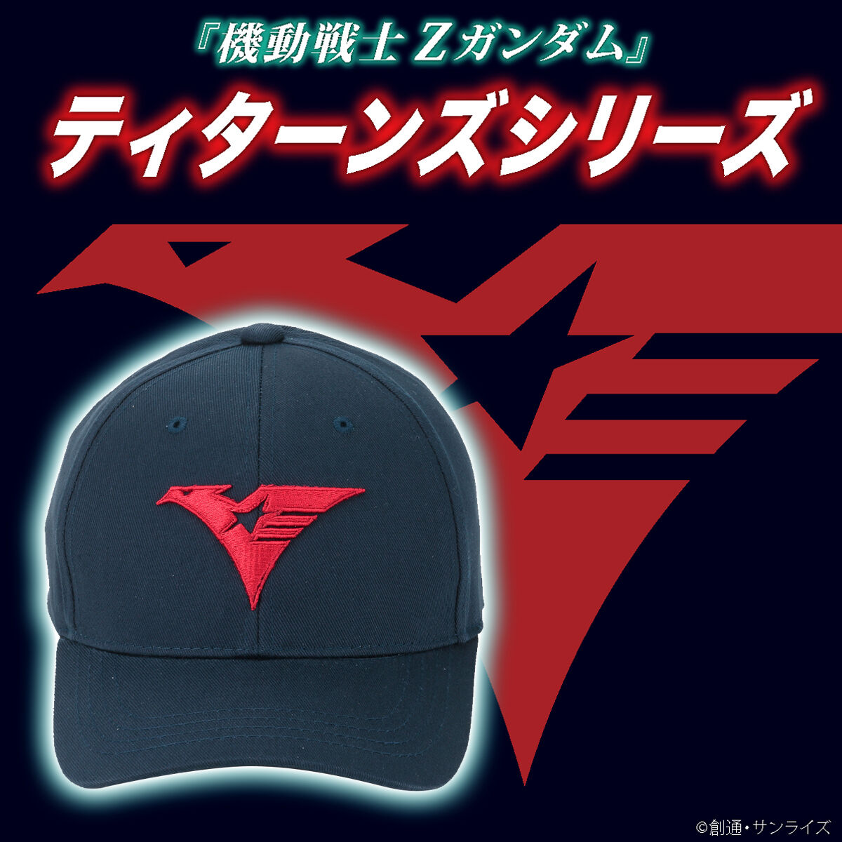 Mobile Suit Zeta Gundam Titans Cap | GUNDAM | PREMIUM BANDAI USA