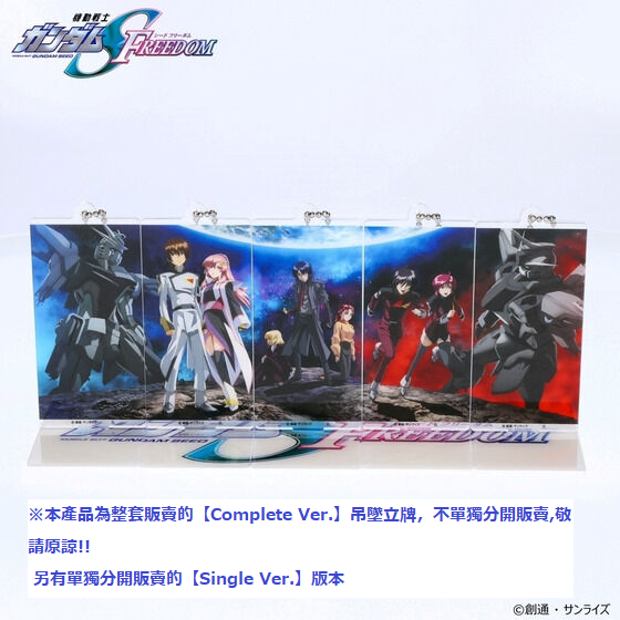 Mobile Suit Gundam SEED FREEDOM Movie Ticket Illustration Acrylic