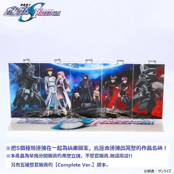 Mobile Suit Gundam SEED FREEDOM Movie Ticket Illustration Acrylic