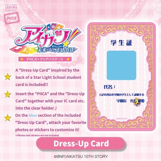 PIICA Aikatsu! Star Light School Student Card (with a Dress-Up
