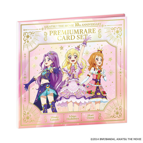 ゲームセンター・ゲームカード AIKATSU! 10th Anniversary Aikatsu! The Movie 10th Anniversary Premium Rare Card Set