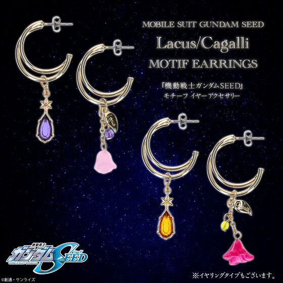 Mobile Suit Gundam SEED Ear accessories | GUNDAM | PREMIUM BANDAI