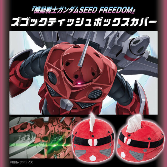 Mobile Suit Gundam SEED FREEDOM Z'Gok Tissue Box Cover | GUNDAM
