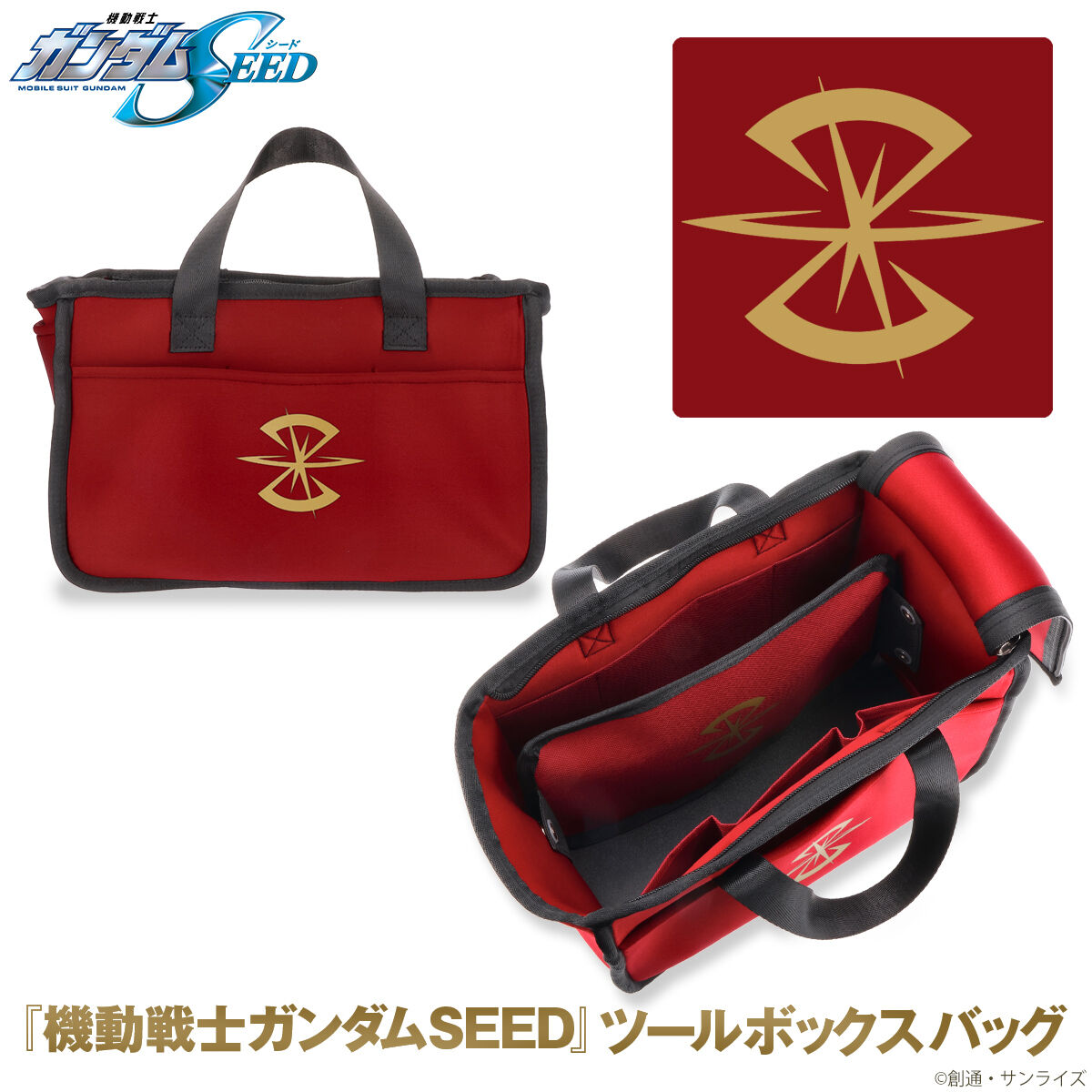 Mobile Suit Gundam SEED Toolbox Bag Z.A.F.T. Model | GUNDAM