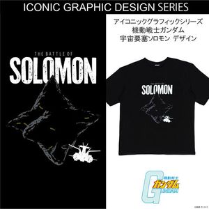 Solomon Design Mobile Suit Gundam Iconic Graphic Series SPACE FORTRESS SOLOMON Design ...