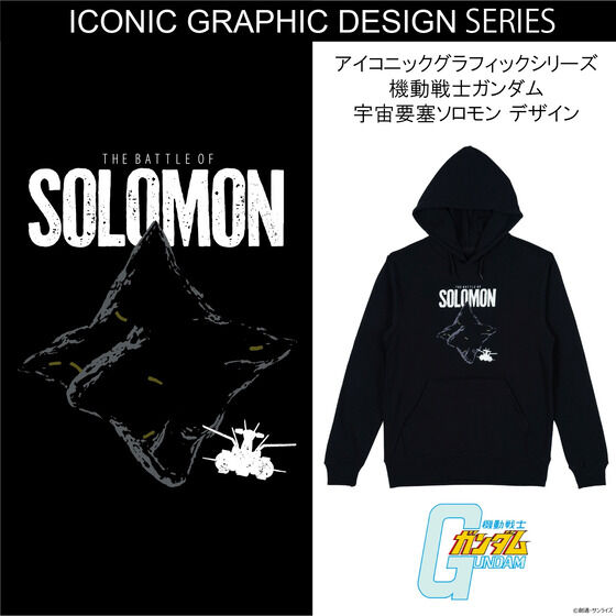 Mobile Suit Gundam Iconic Graphic Series SPACE FORTRESS SOLOMON