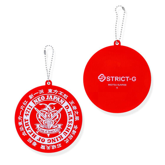 STRICT-G Mobile Fighter G Gundam Ball Chain Rubber Coaster KING OF