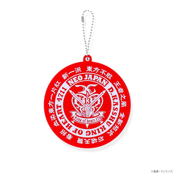 STRICT-G Mobile Fighter G Gundam Ball Chain Rubber Coaster KING OF