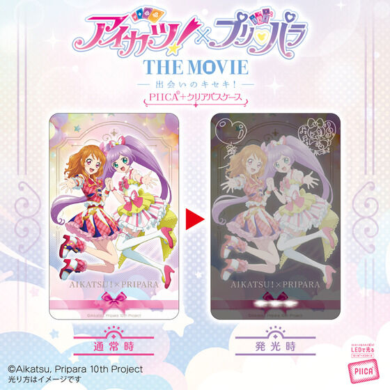 Aikatsu!×PriPara THE MOVIE -Miraculous Meeting!- Teaser Visual