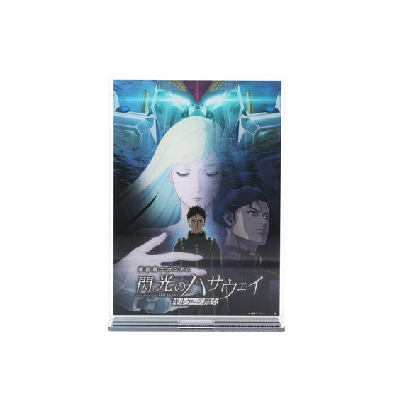 機動戰士鋼彈 閃光的哈薩威 妖精的魔女瑟西的魔術 主視覺 壓克力立牌