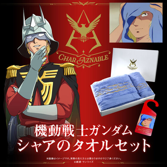 Mobile Suit Gundam Char's Towel Set | GUNDAM | PREMIUM BANDAI USA